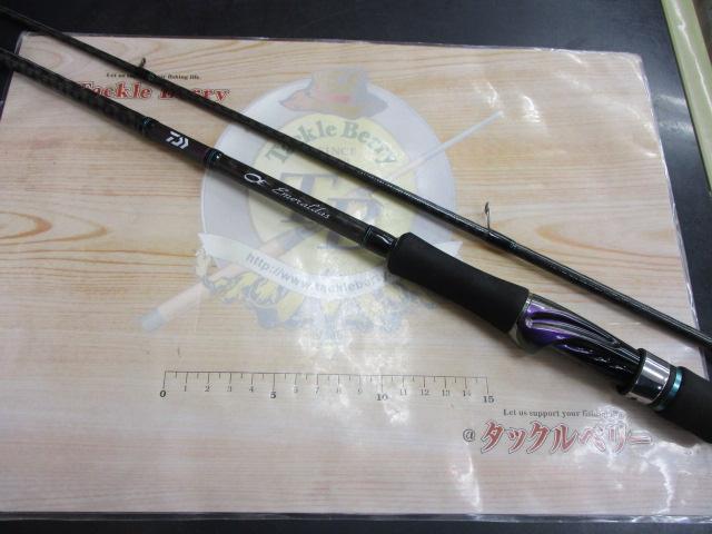 エメラルダス 86ML・V