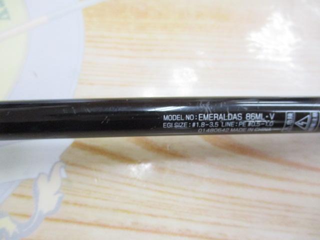 エメラルダス 86ML・V