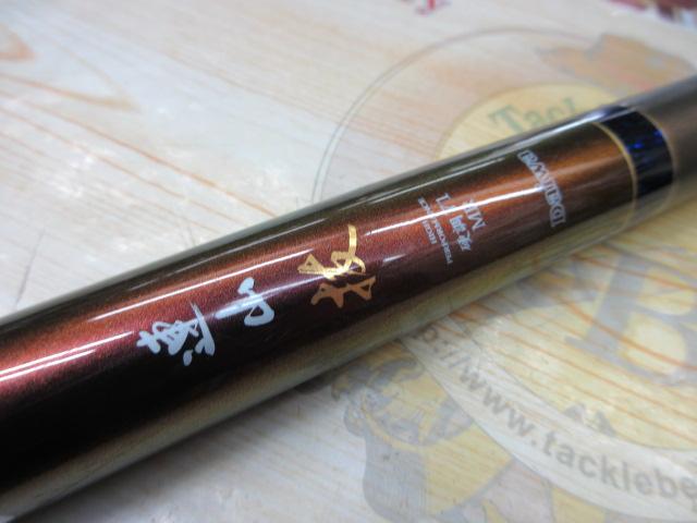 連山抜 硬調71MR