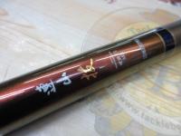 連山抜 硬調71MR