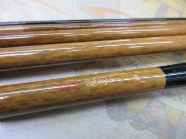 朱紋峰 飛造り 14