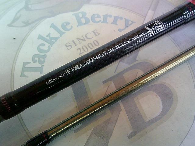 月下美人MX 75ML-T