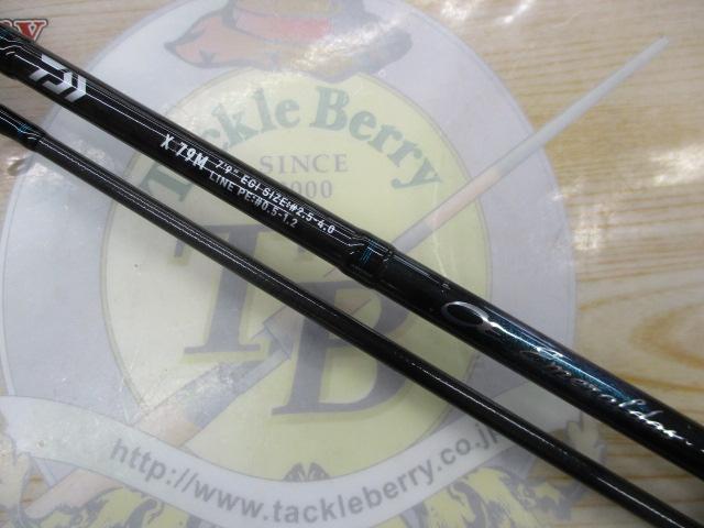 エメラルダスX 79M・J