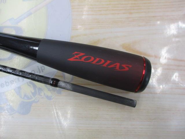 20ゾディアス 264L-2