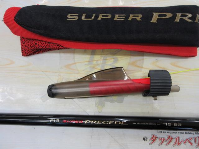 がま磯スーパープレシード 15-53