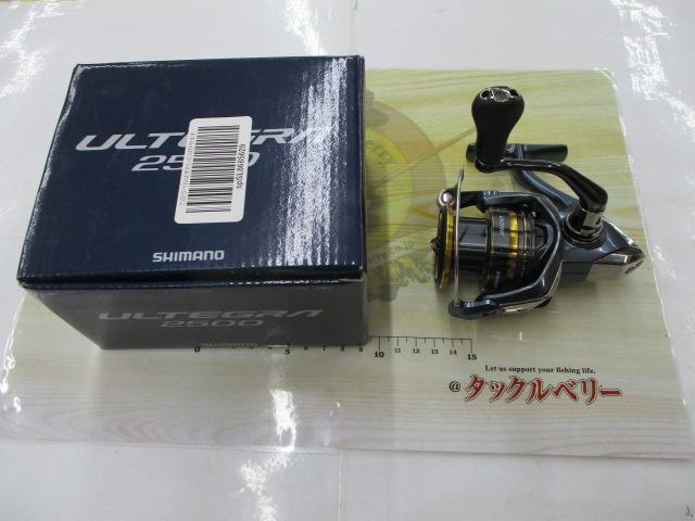 21アルテグラ 2500