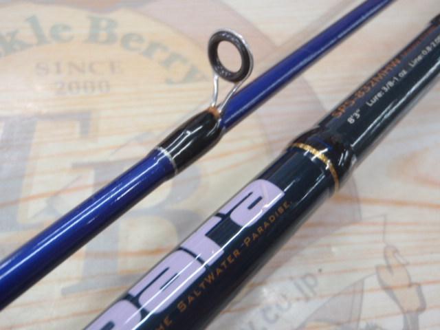 ソルパラ SPS-832MHW