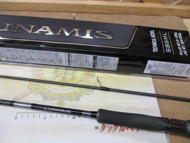 20ルナミス S86ML