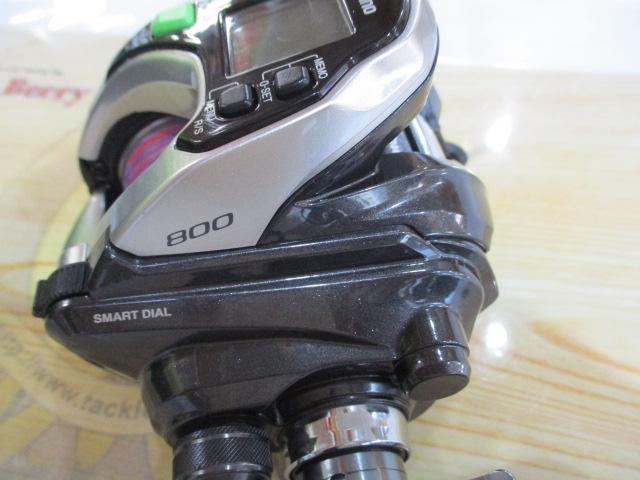 15フォースマスター 800