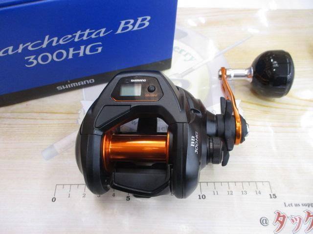 21バルケッタBB 300HG