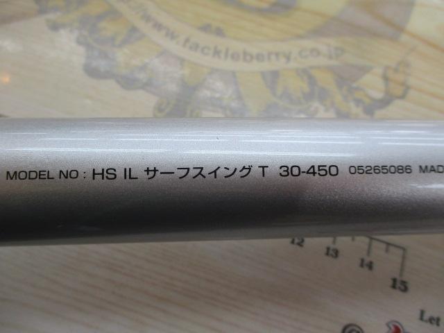HSILサーフスイングT 30-450
