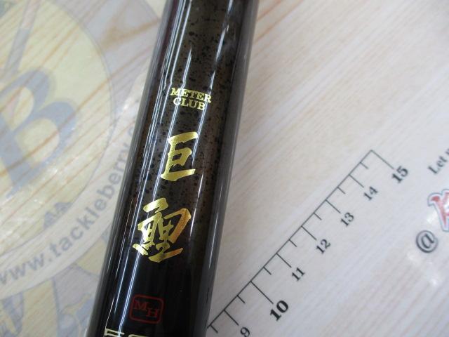 メーター倶楽部巨鯉 MH535