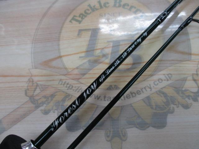 フォレストジョイ