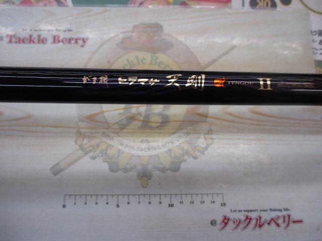 がま磯ヒラマサ天剛Ⅱ 遠投H50