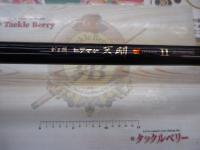 がま磯ヒラマサ天剛Ⅱ 遠投H50