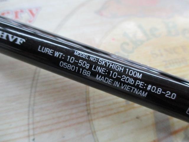 スカイハイ 100M