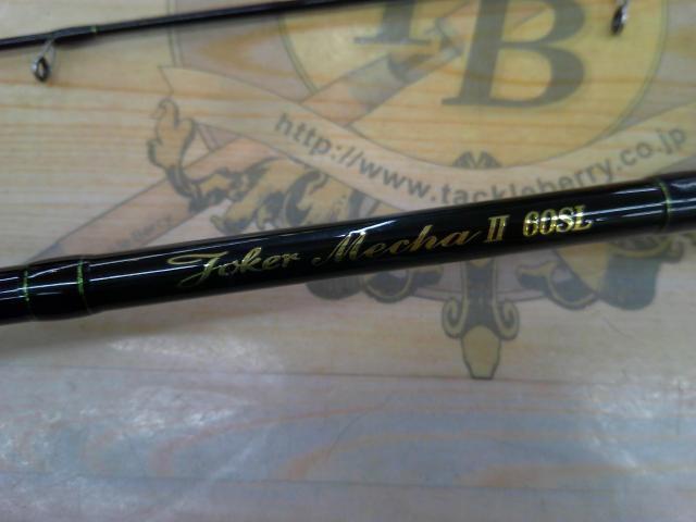 ジョーカーメチャⅡ60SL