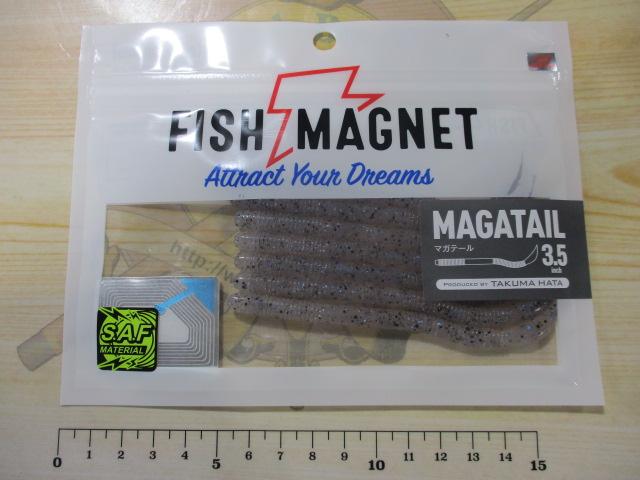 マガテール3.5"#07シナモンブルーシュリンプ