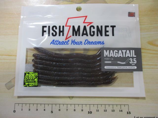 マガテール3.5"#08ブラウンブルーゴビー