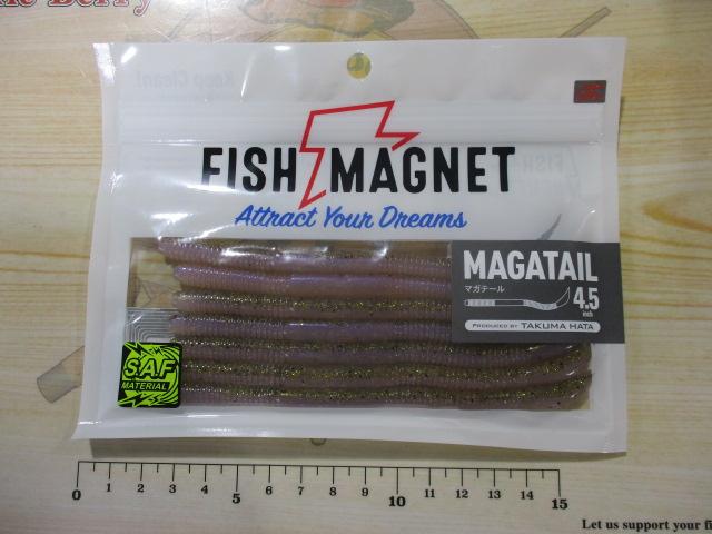 マガテール4.5"#05ワカサギシュリンプ