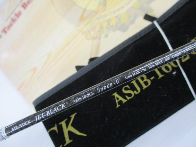 エアースティックジェットブラックASJB-1602UL/Under-0