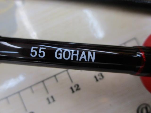 ゼイゴ 55 GOHAN