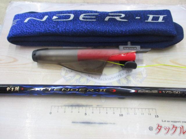 がま磯アテンダーⅡ 1.75-50