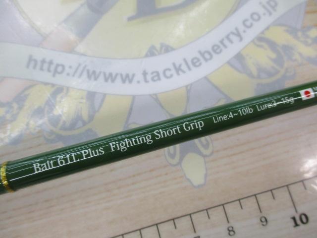 ボーントレックドクターボロンベイト61Plus