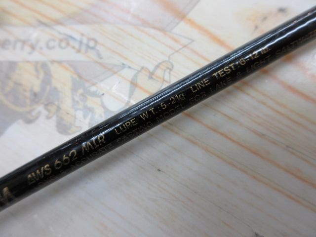 AWファントム AWS-662MLR｜＠ベリーネット 日本最大新品中古釣具WEB