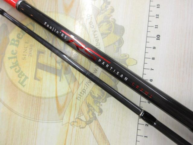 風神RS パルチザン C83ML