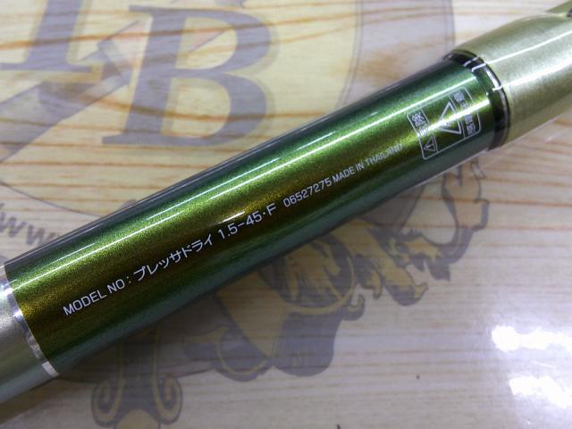 プレッサドライ 1.5-45・F