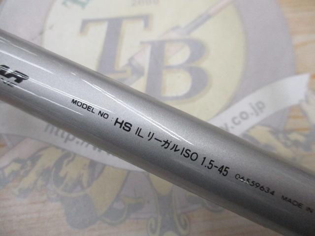 HSILリーガルISO 1.5-45