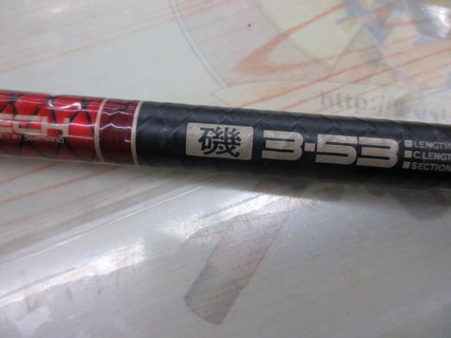 プロテック磯 3-53