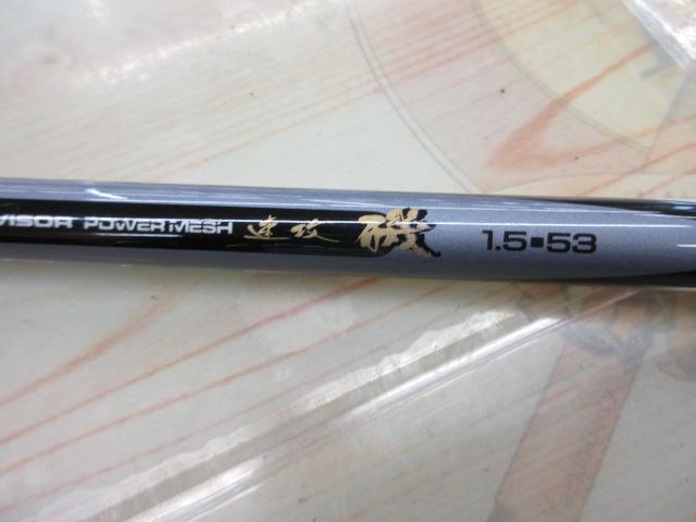 AWアドバイザーPM速攻磯 1.5-53