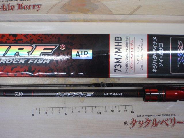 HRFエア 73M/MHB・N