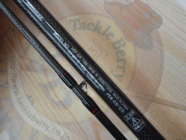 HRFエア 73M/MHB・N