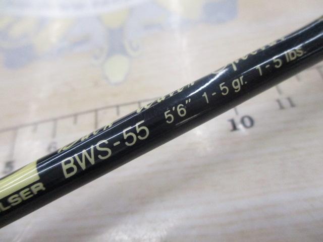 バックウォータースペシャル BWS-55