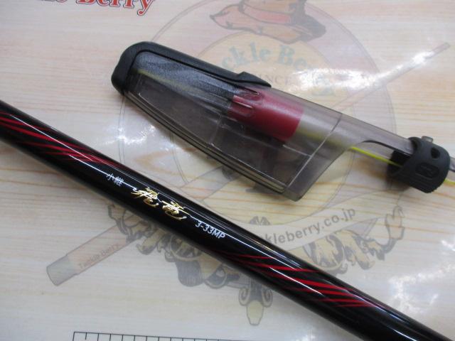 小継飛竜 3-33MP・N