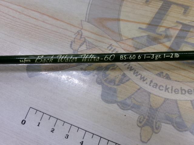 バックウォーターウルトラ BS-60