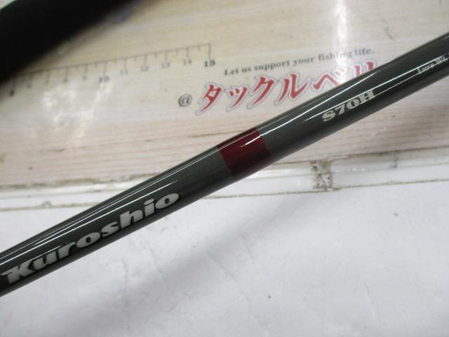 クロシオ S70H