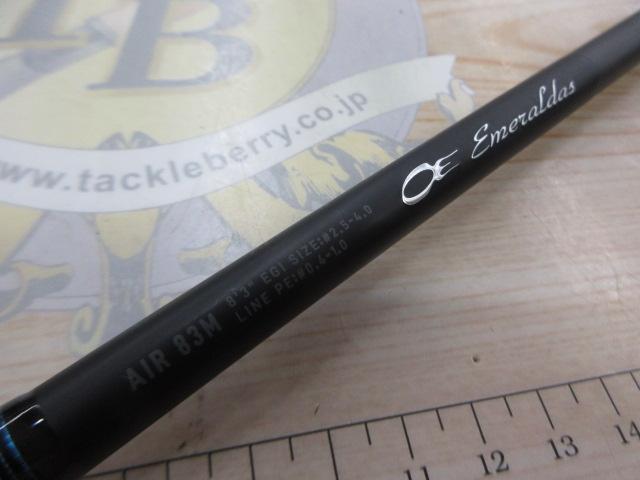 エメラルダスエア 83M・K