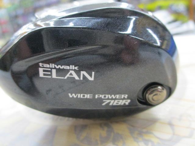 エランワイドパワー 71BR