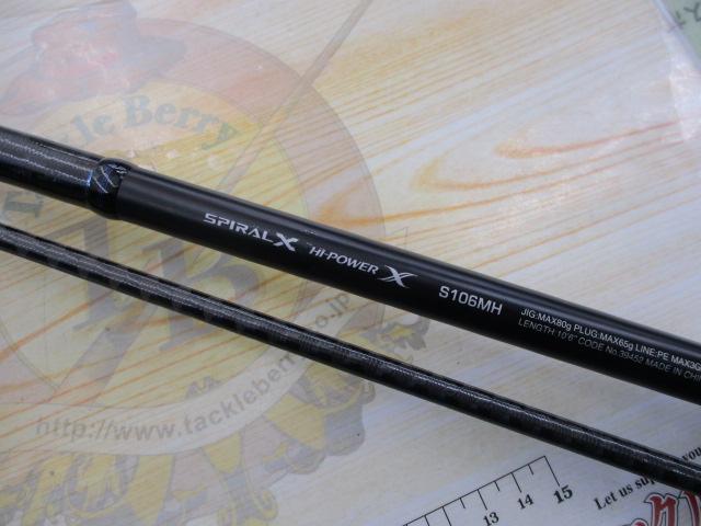コルトスナイパーSS S106MH