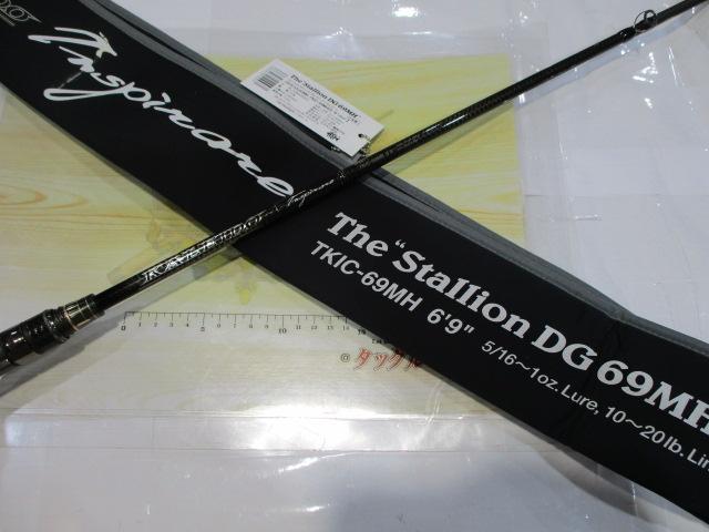 カレイドインスピラーレ TKIC-69MH/トーナメント スタリオンDG69MH