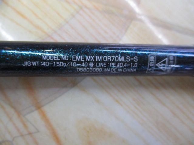 エメラルダスMX OR70MLS-S IM