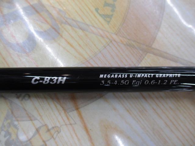 XOR海煙 C-83H(CAIYEN)