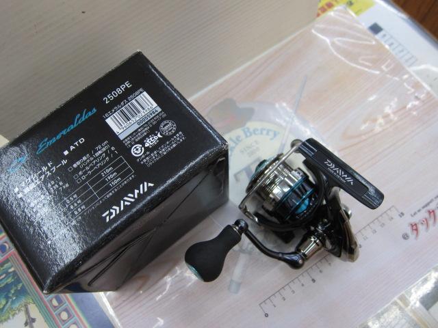 16エメラルダス 2508PE