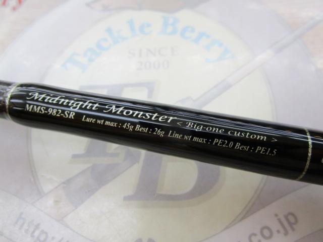 セブンセンスSR MMS-982-SR ミッドナイトモンスター