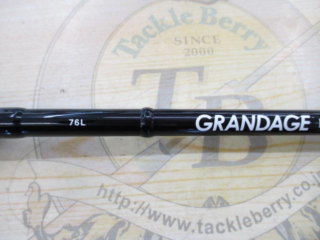グランデージ STD.76L