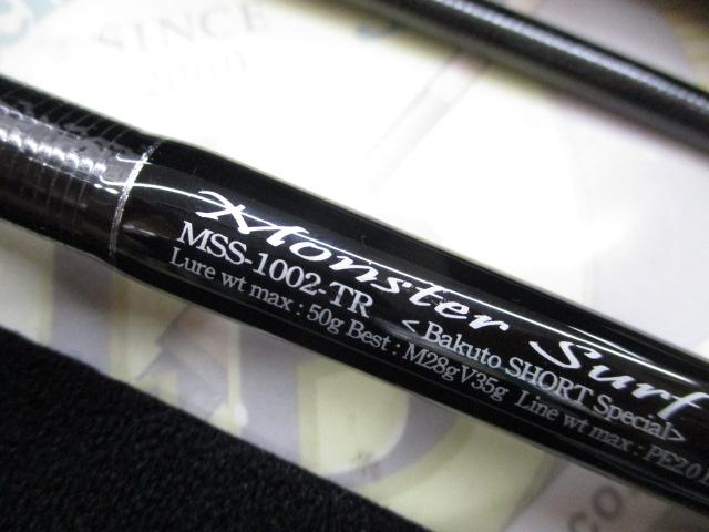 セブンセンスTR MSS-1002-TR モンスターサーフ